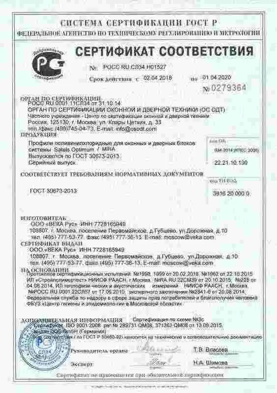 Сертификат 2